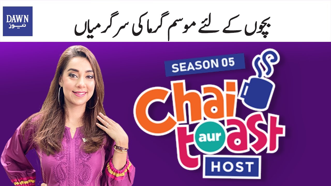 Chai Toast aur host | Summer activities for kids | 28 July 2021 | Arooj Abbas Show