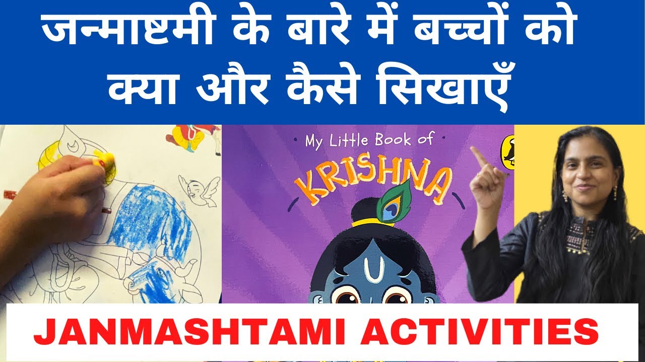 How To teach Festival to Kids| Janmashtami Activities For Kids| Festival Series